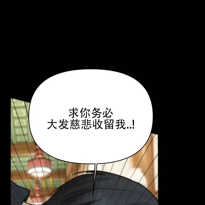 《黎明之雨》第18话 第39页