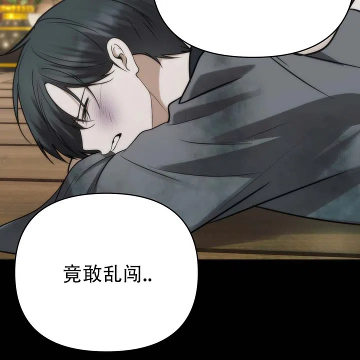《黎明之雨》第18话 第9页