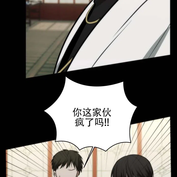 《黎明之雨》第18话 第42页