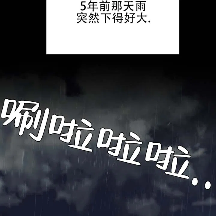 《黎明之雨》第18话 第2页