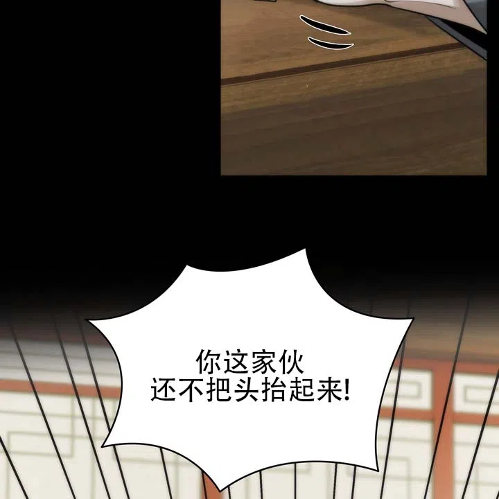 《黎明之雨》第18话 第23页
