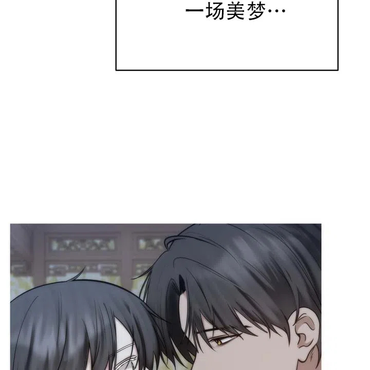 《黎明之雨》第19话 第25页