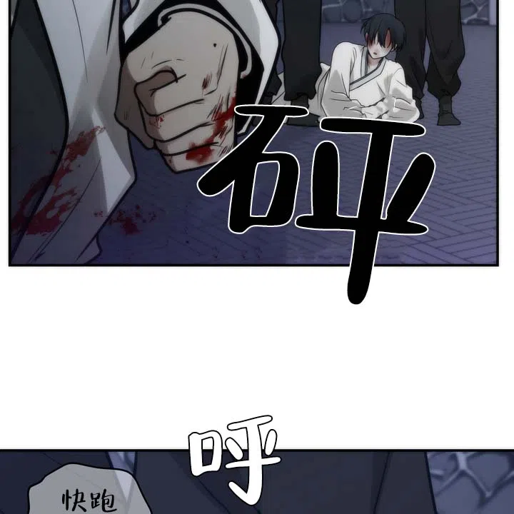 《黎明之雨》第19话 第48页