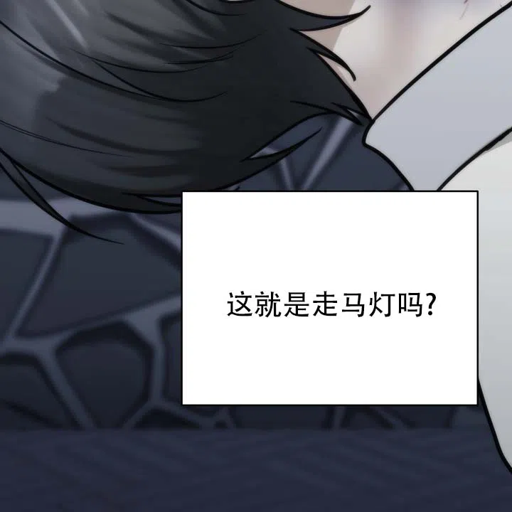 《黎明之雨》第19话 第17页