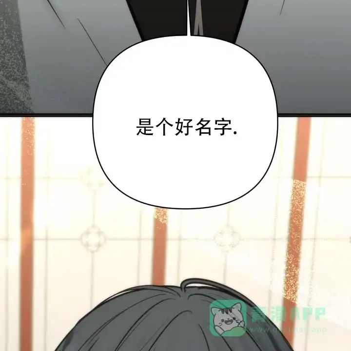 《黎明之雨》第19话 第11页