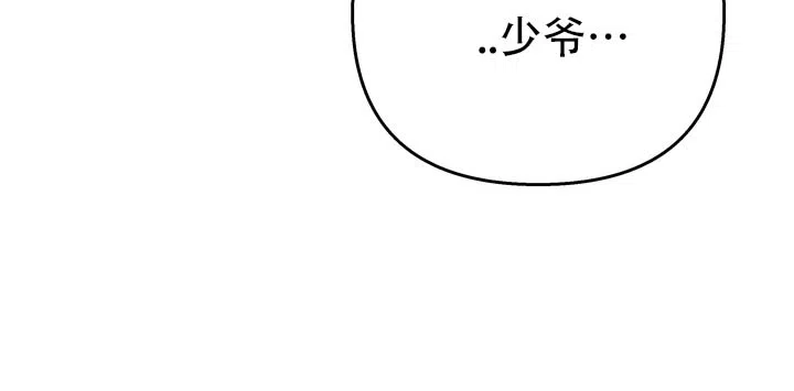 《黎明之雨》第19话 第52页