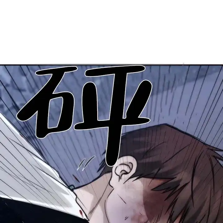 《黎明之雨》第19话 第53页