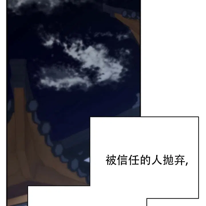 《黎明之雨》第19话 第19页