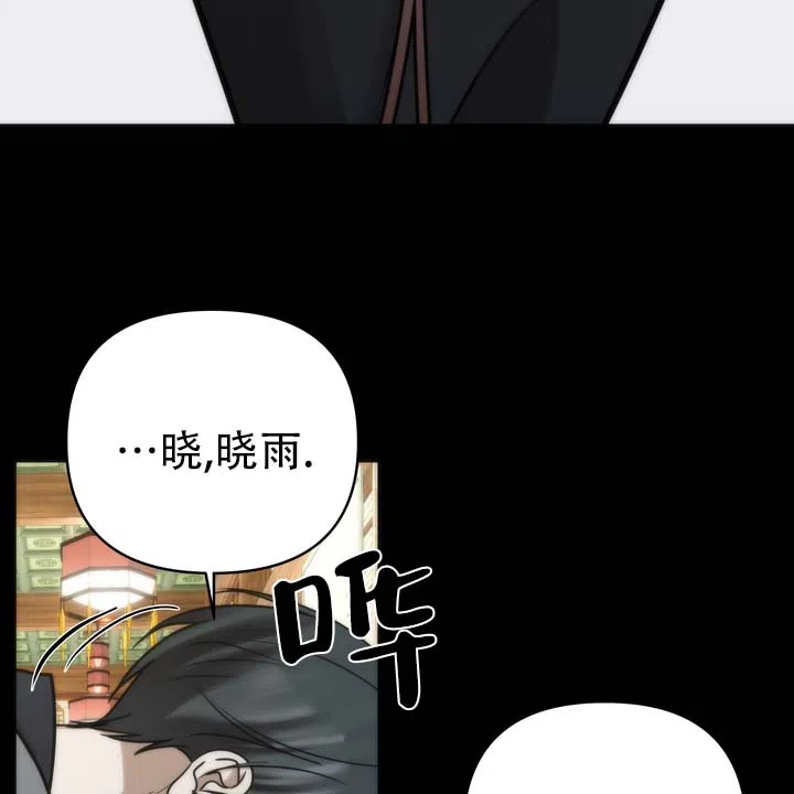 《黎明之雨》第19话 第5页