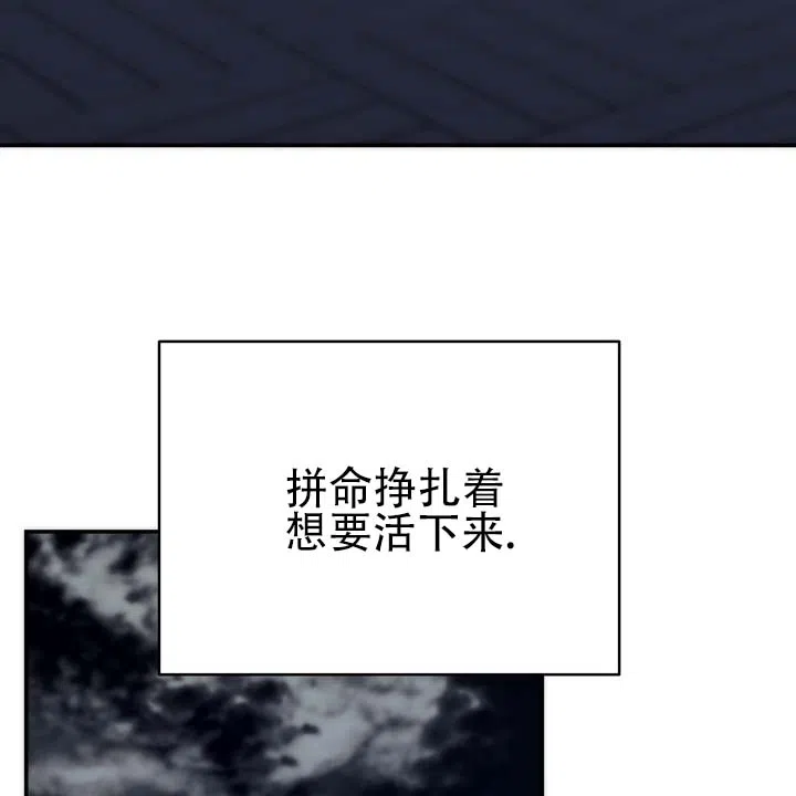 《黎明之雨》第19话 第18页