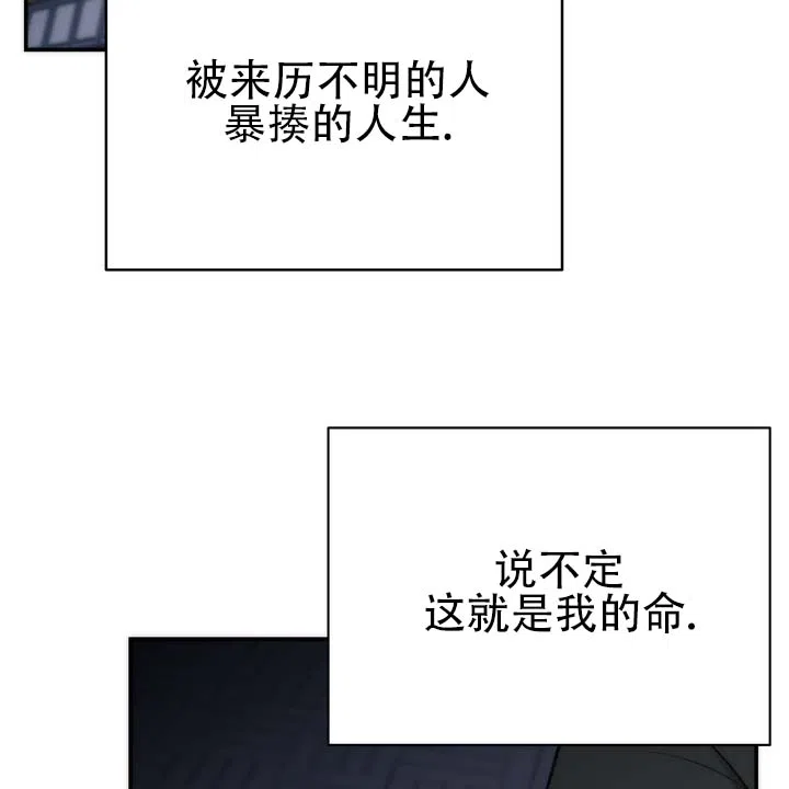 《黎明之雨》第19话 第20页