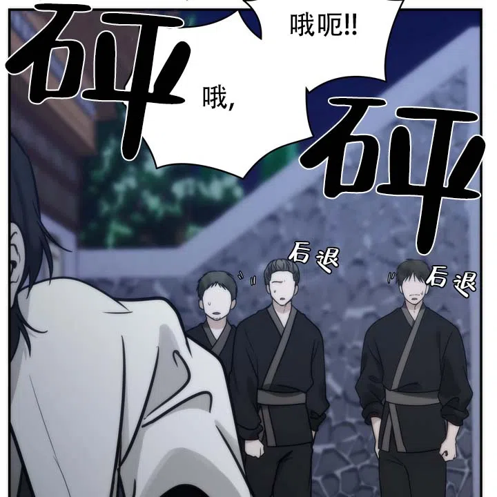 《黎明之雨》第19话 第47页