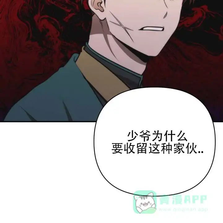 《黎明之雨》第2话 第36页