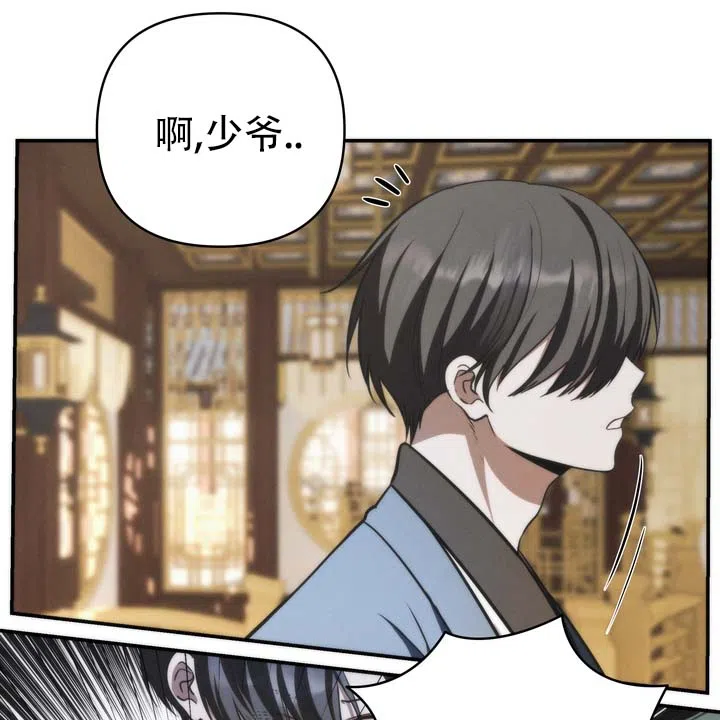 《黎明之雨》第2话 第28页