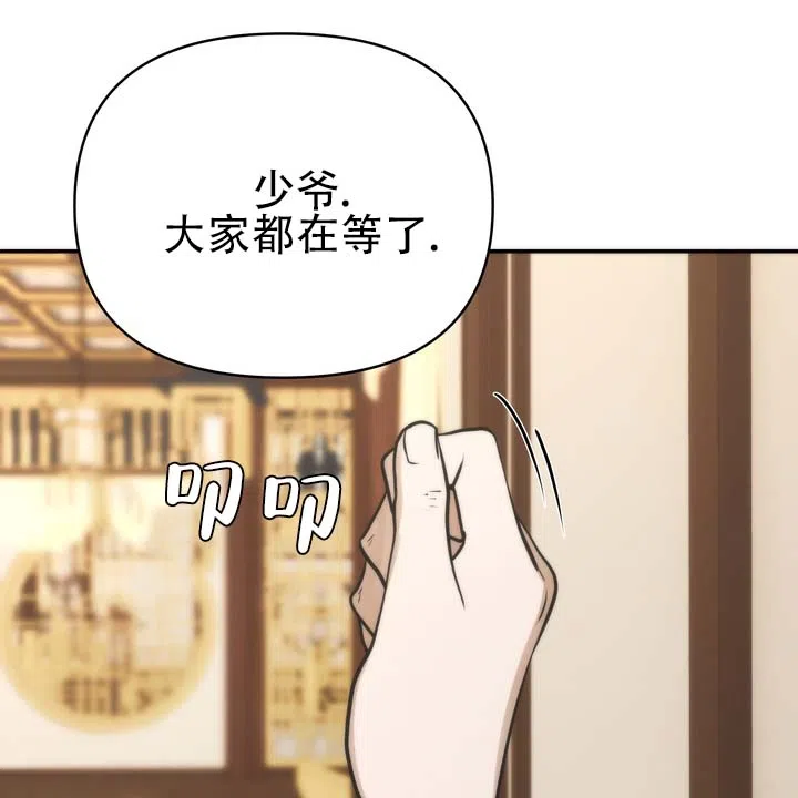 《黎明之雨》第2话 第5页