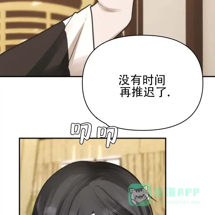 《黎明之雨》第2话 第6页
