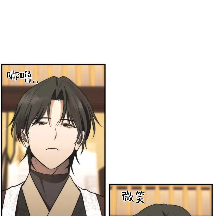 《黎明之雨》第2话 第19页