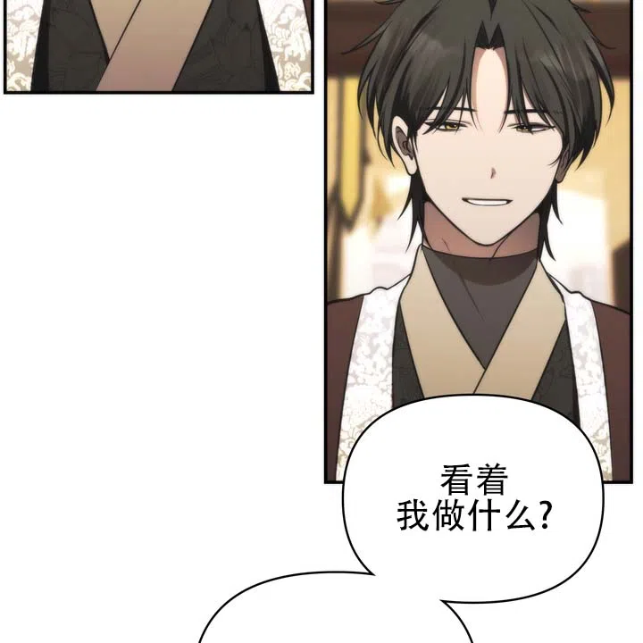 《黎明之雨》第2话 第20页