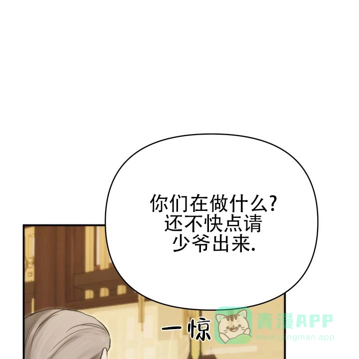 《黎明之雨》第2话 第1页