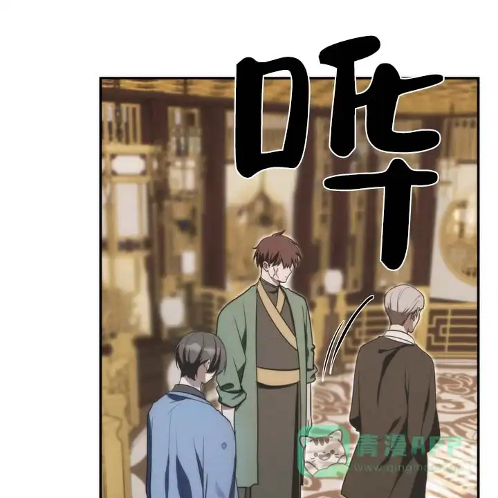 《黎明之雨》第2话 第26页