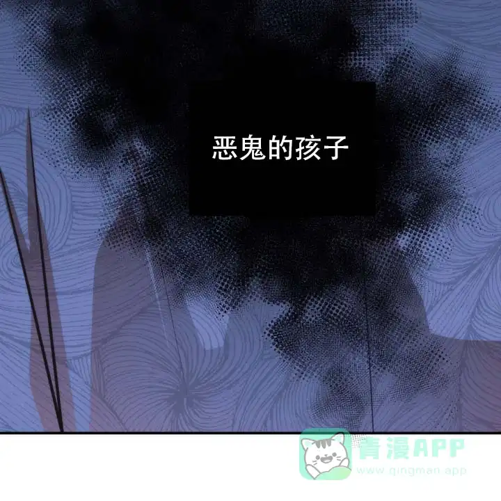 《黎明之雨》第2话 第41页
