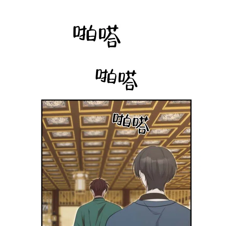 《黎明之雨》第2话 第37页