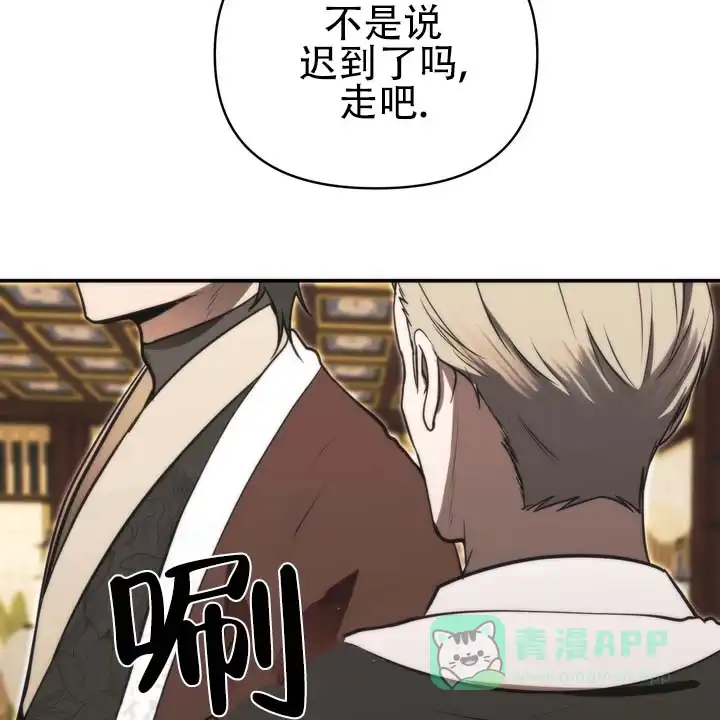 《黎明之雨》第2话 第21页