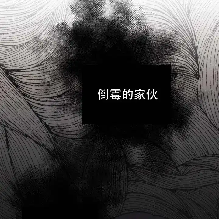 《黎明之雨》第2话 第39页