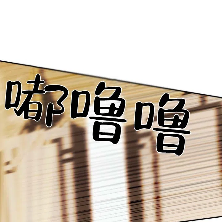 《黎明之雨》第2话 第13页