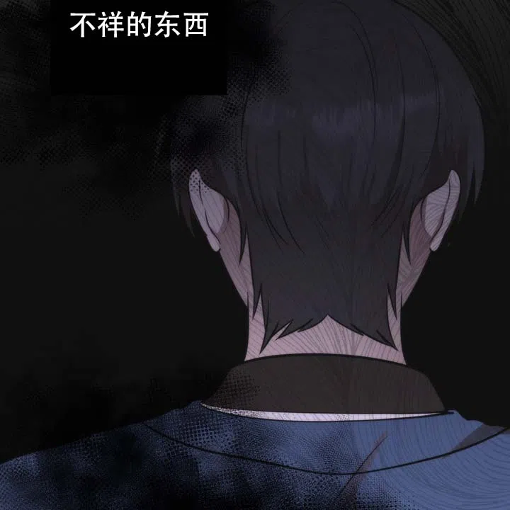 《黎明之雨》第2话 第40页