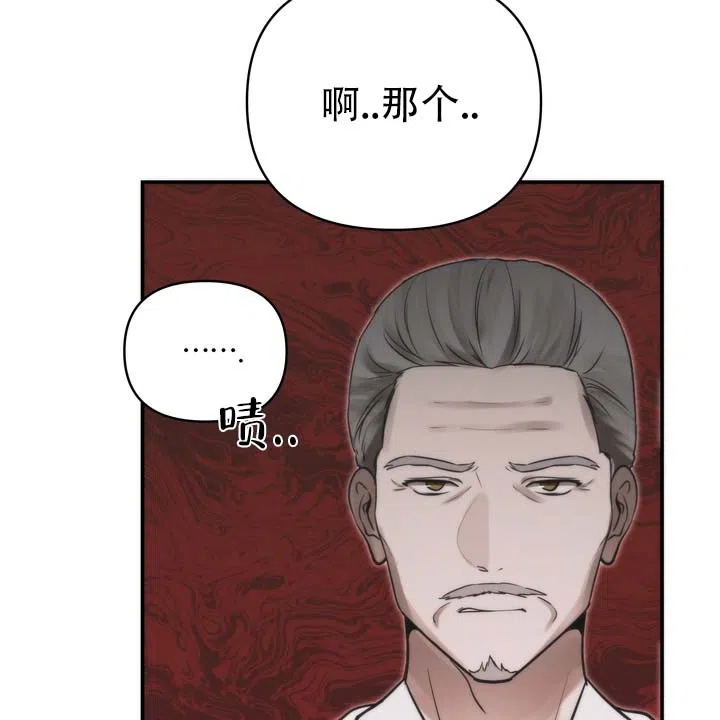 《黎明之雨》第2话 第3页