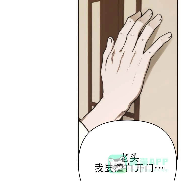 《黎明之雨》第2话 第11页