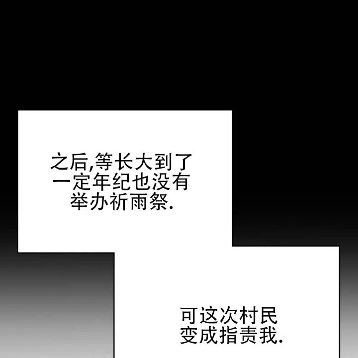 《黎明之雨》第20话 第42页