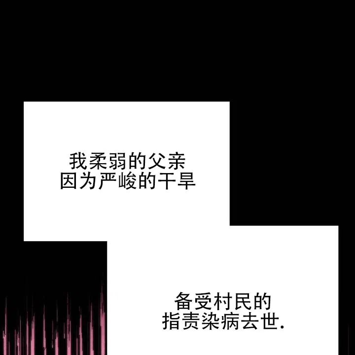 《黎明之雨》第20话 第35页