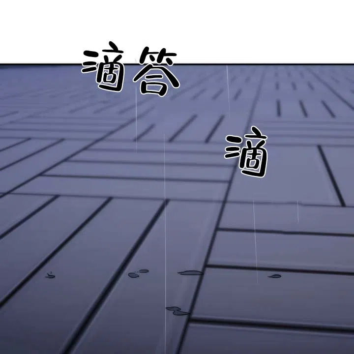 《黎明之雨》第20话 第17页