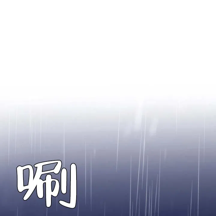 《黎明之雨》第20话 第19页