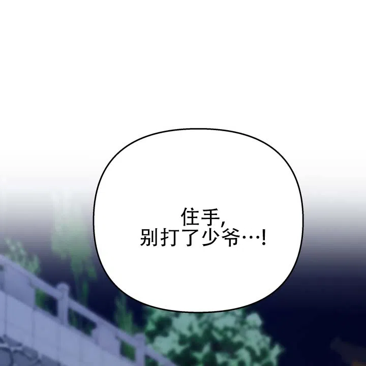 《黎明之雨》第20话 第8页