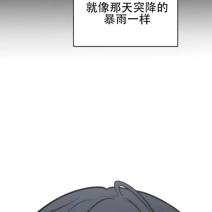 《黎明之雨》第20话 第49页