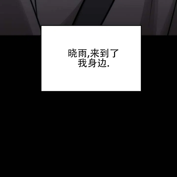 《黎明之雨》第20话 第52页