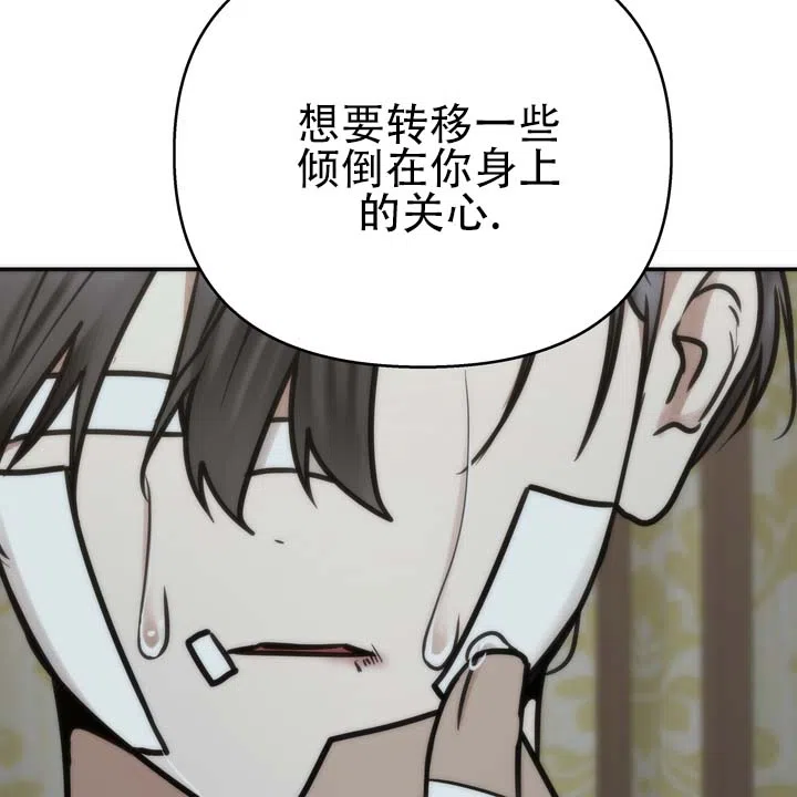 《黎明之雨》第21话 第8页