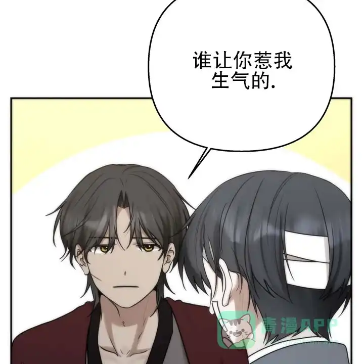 《黎明之雨》第21话 第31页