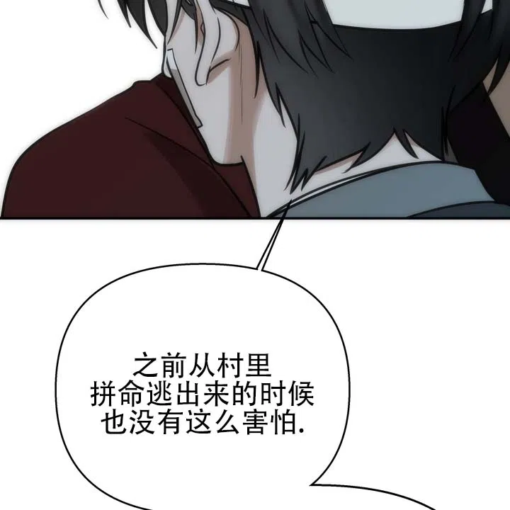 《黎明之雨》第21话 第39页