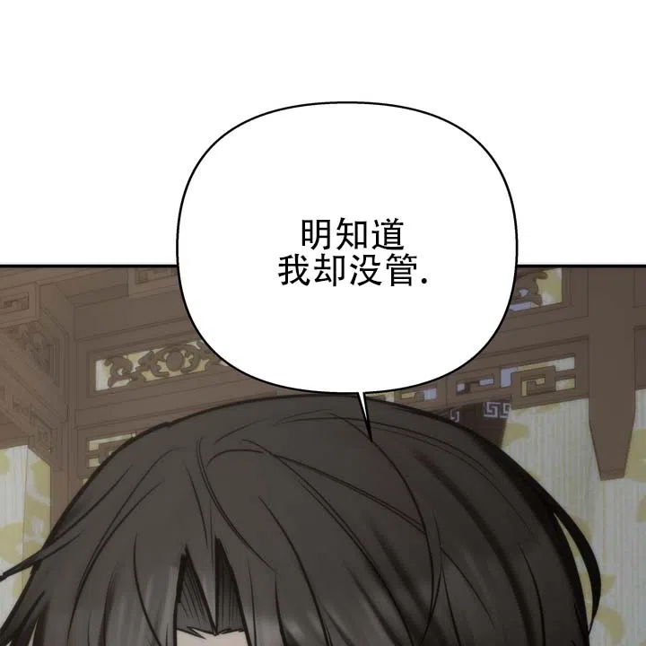 《黎明之雨》第21话 第18页