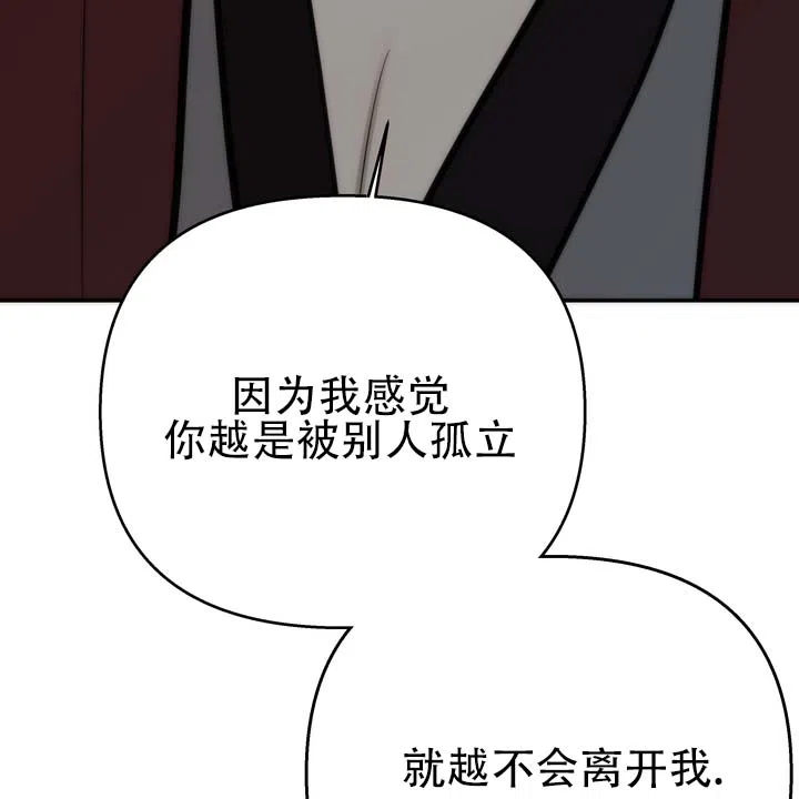 《黎明之雨》第21话 第20页