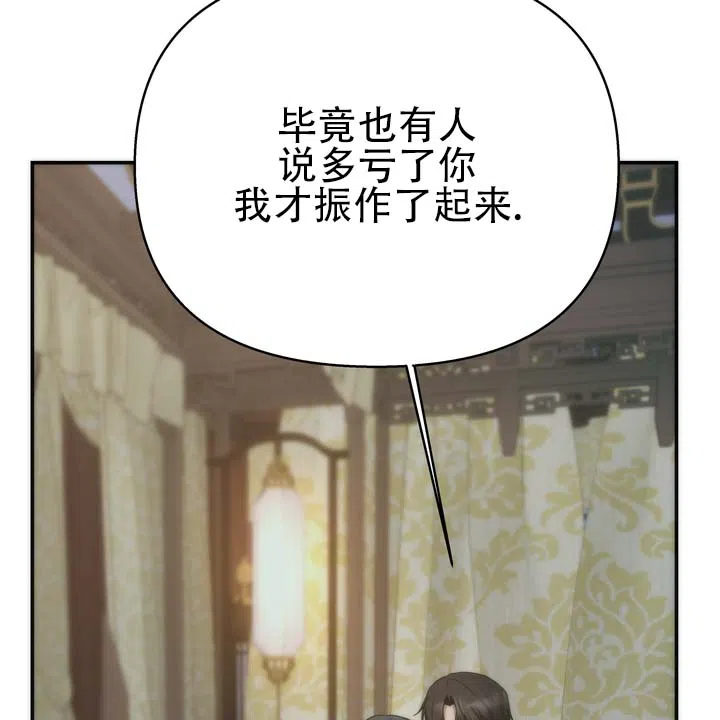 《黎明之雨》第21话 第10页