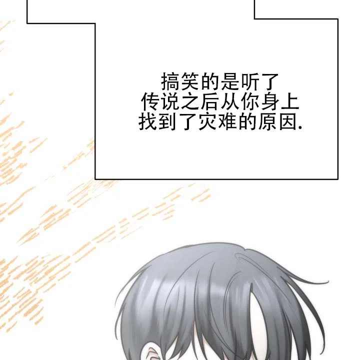 《黎明之雨》第21话 第2页