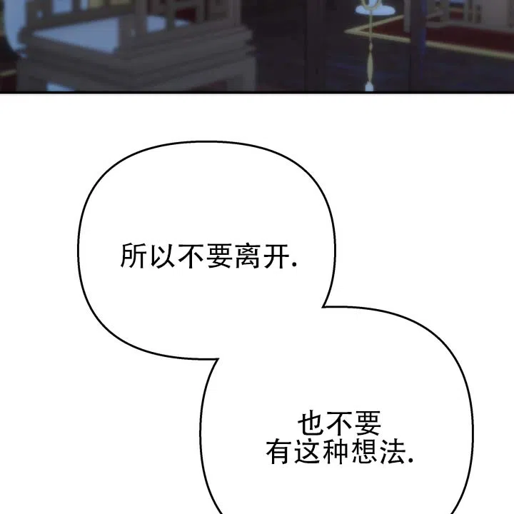 《黎明之雨》第22话 第7页