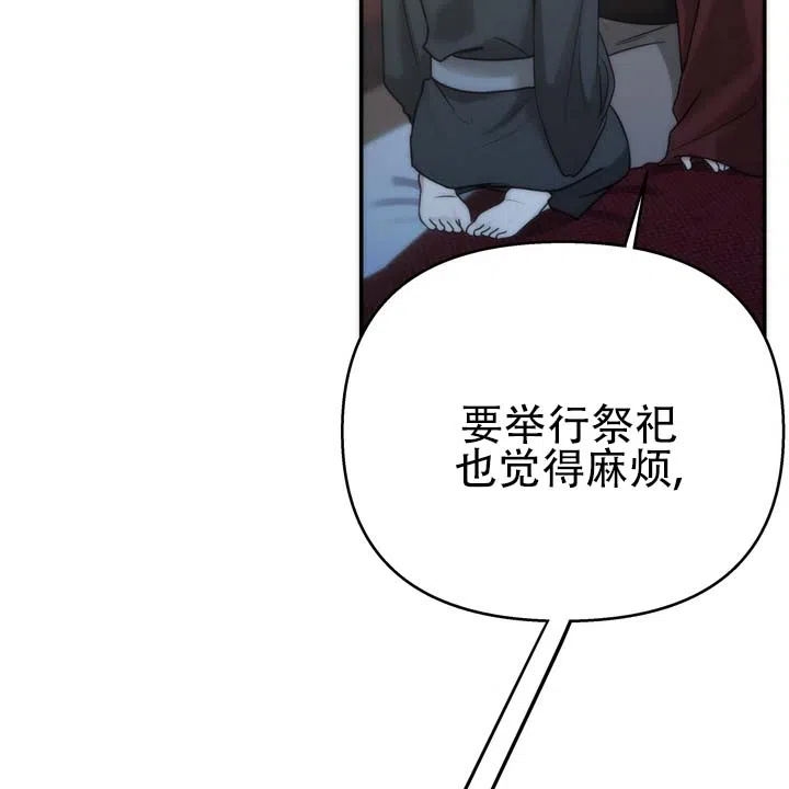 《黎明之雨》第22话 第5页