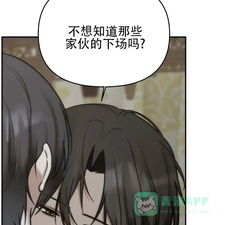 《黎明之雨》第22话 第36页