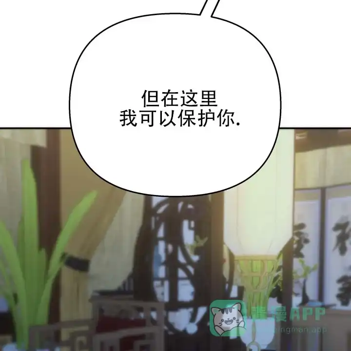 《黎明之雨》第22话 第6页